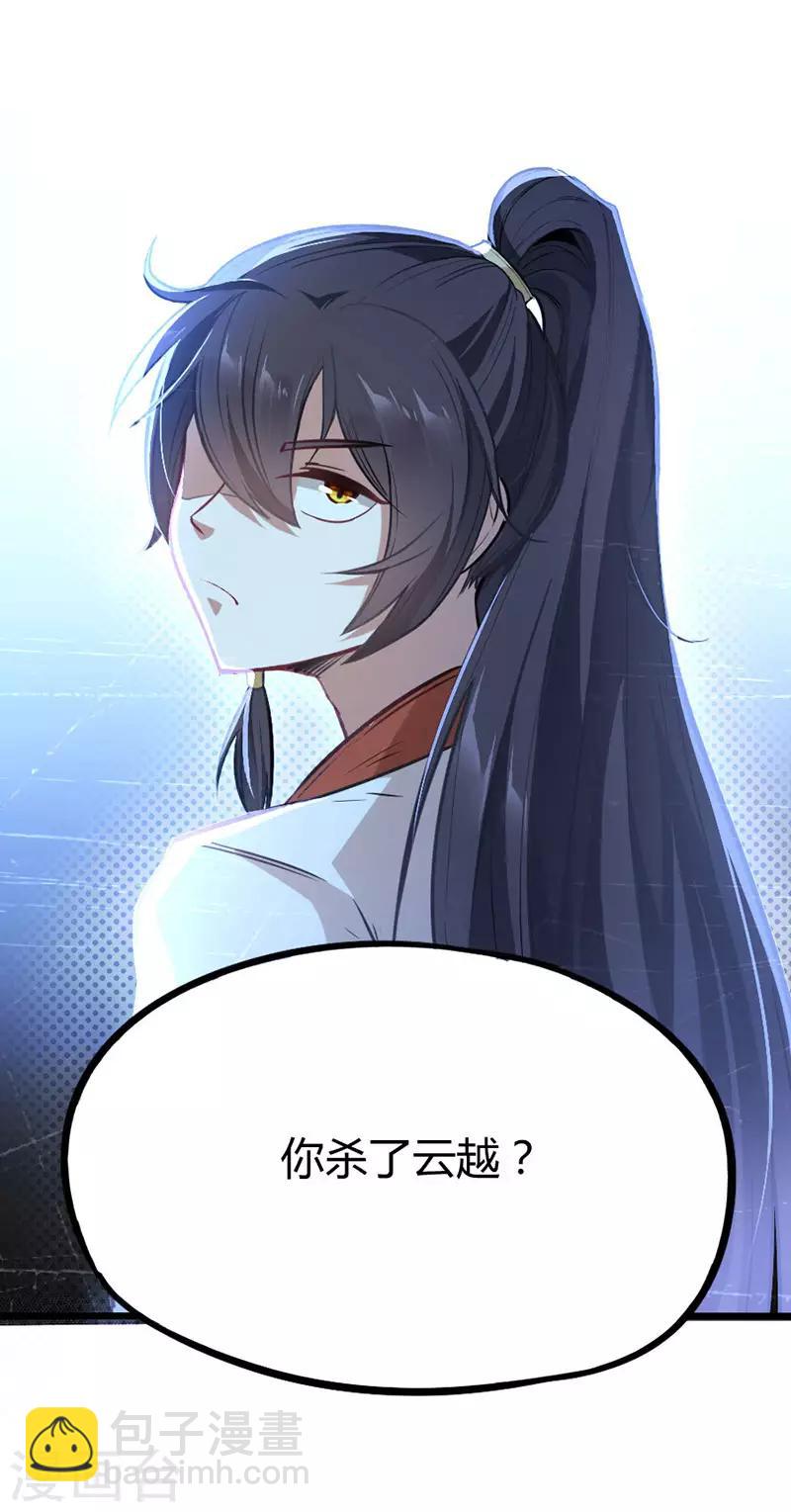 第11话 质问11