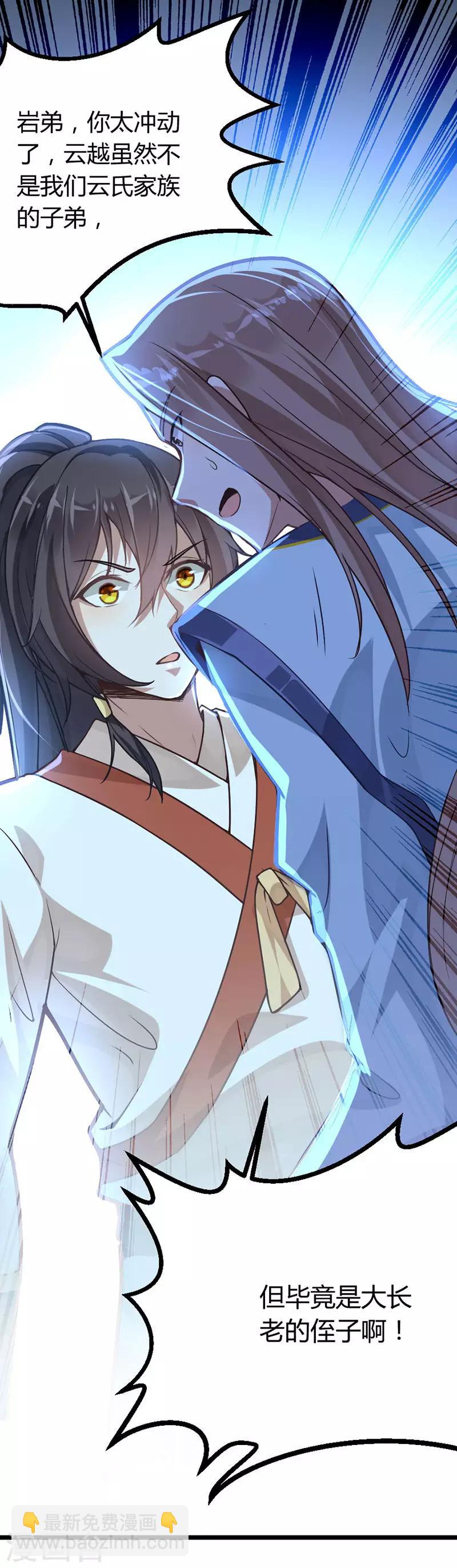 第11话 质问14