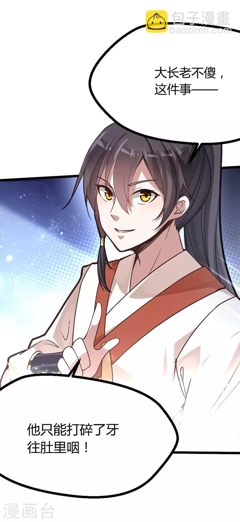 第11话 质问16