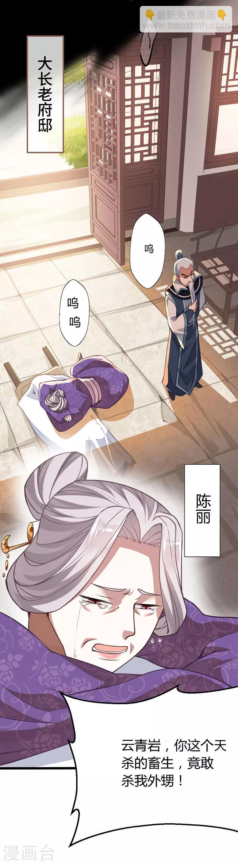 第11话 质问18