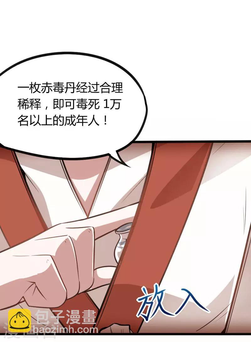 第11话 质问2