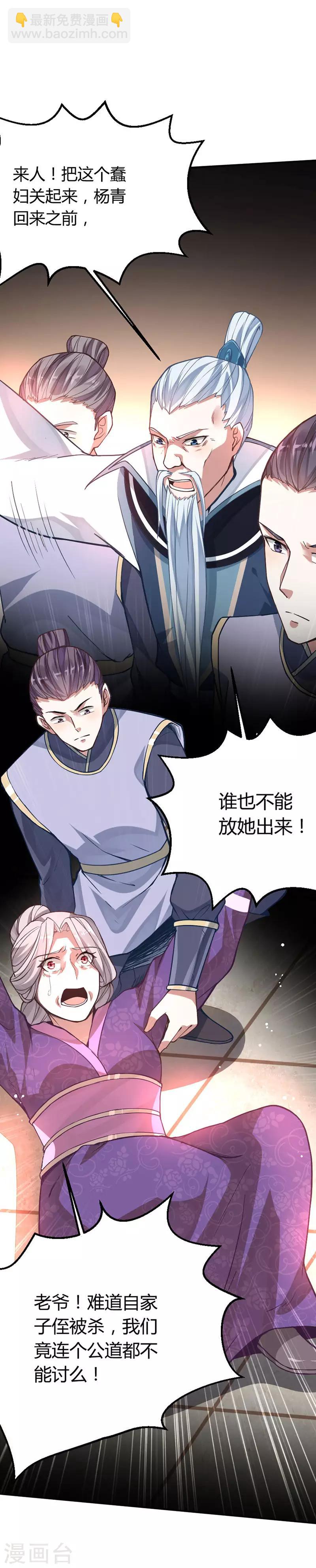 第11话 质问23