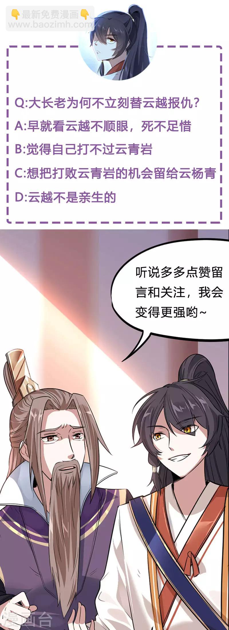 第11话 质问24