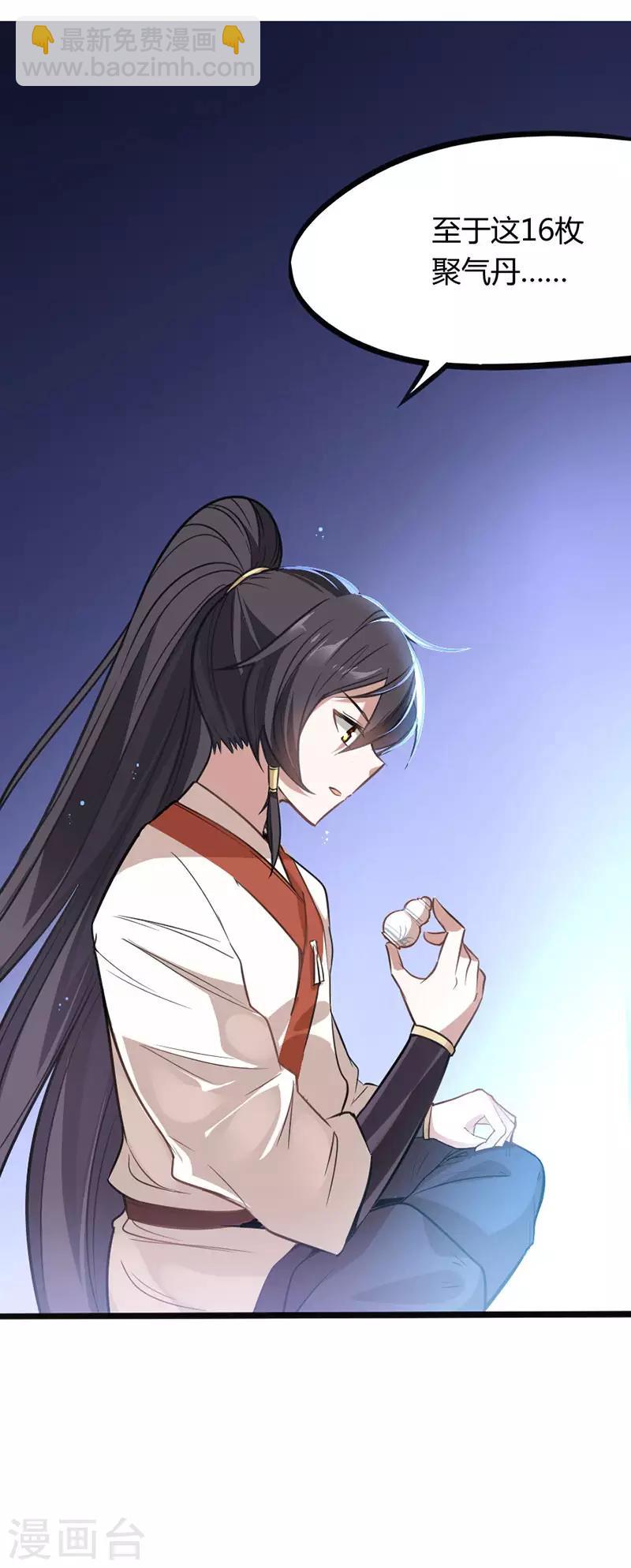 第11话 质问3