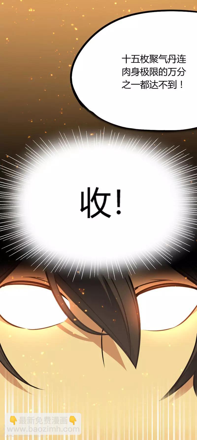 第11话 质问8