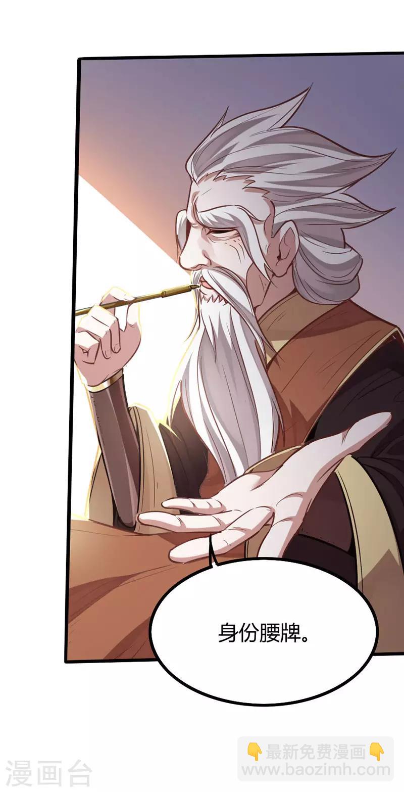 第13话 拜访功法阁10