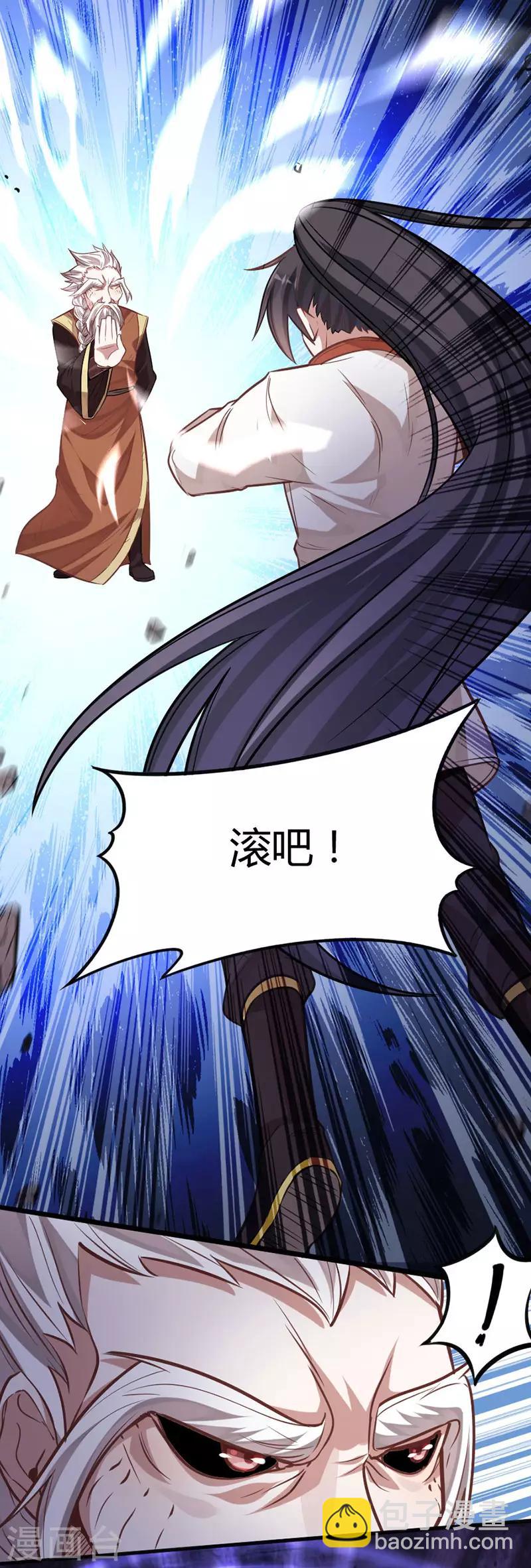 第13话 拜访功法阁14