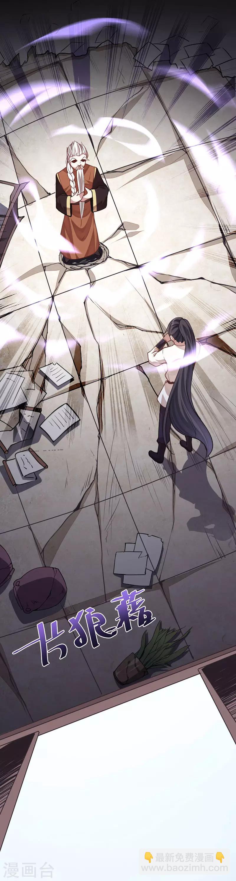 第13话 拜访功法阁17
