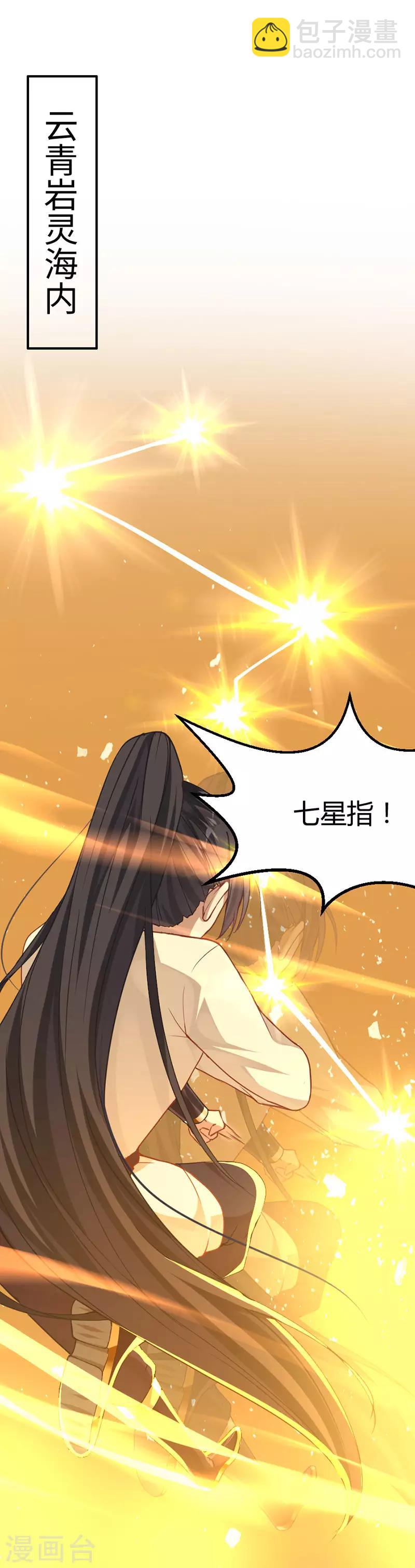 第14话 神秘守护灵兽8