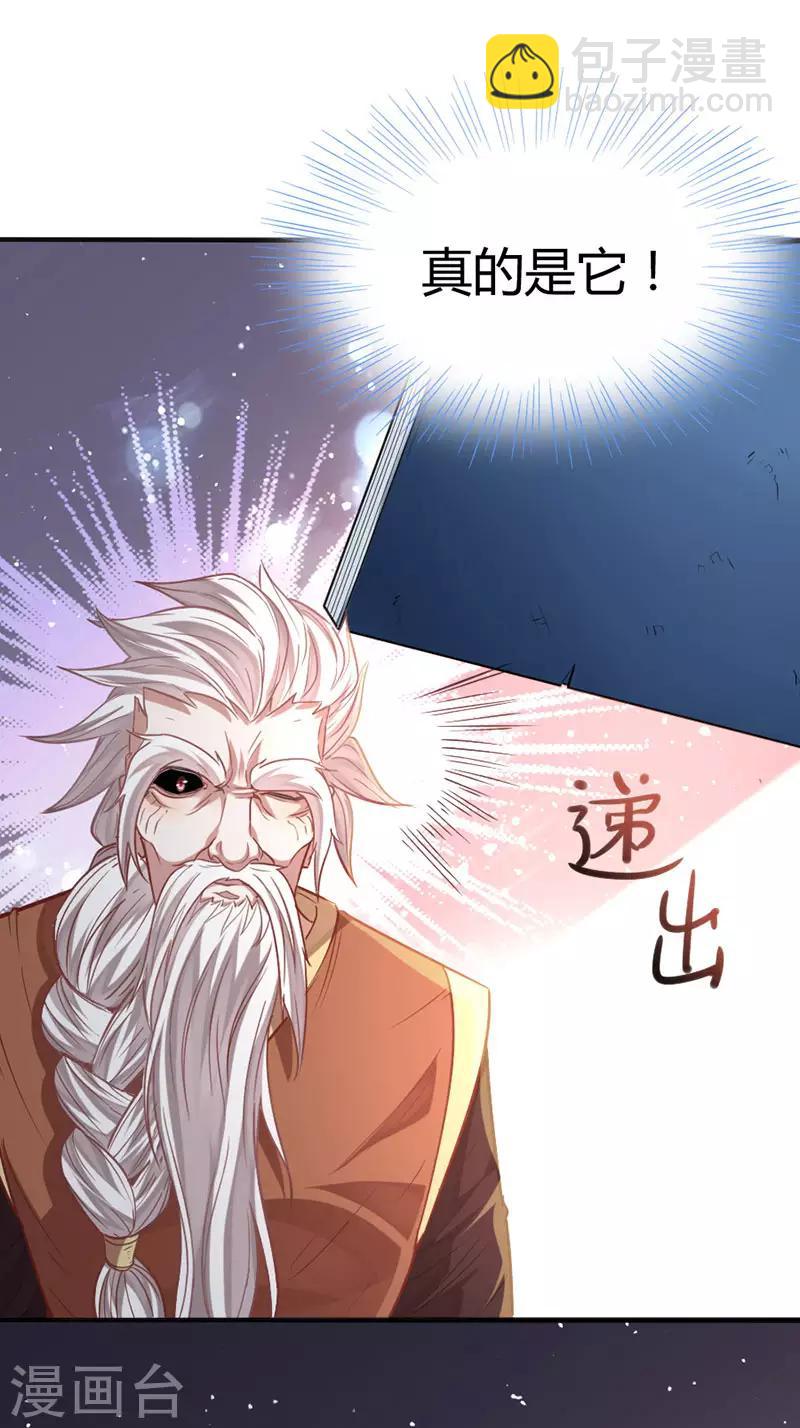 第15话 天级功法12
