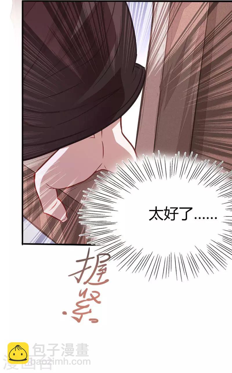 第15话 天级功法17