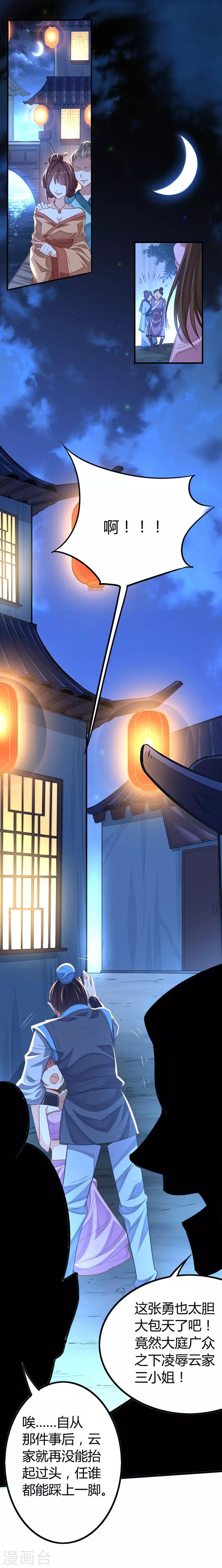 第16话 云帝救美0