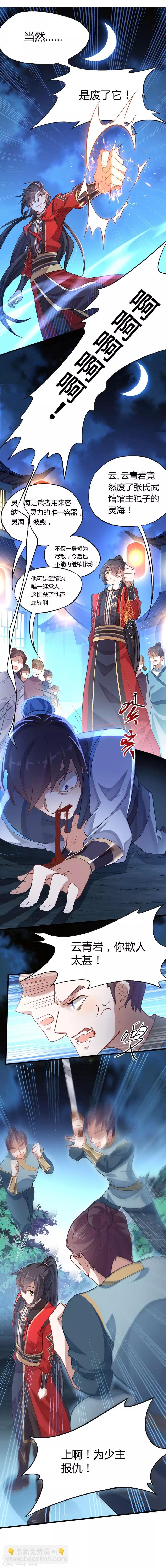 第16话 云帝救美10