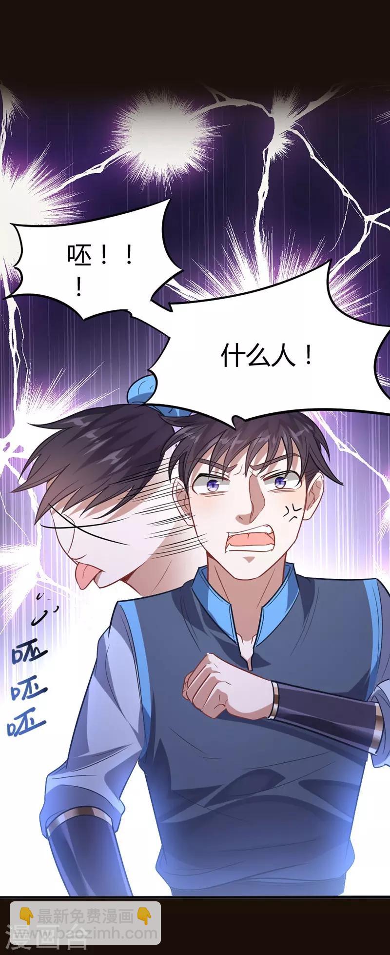 第16话 云帝救美4