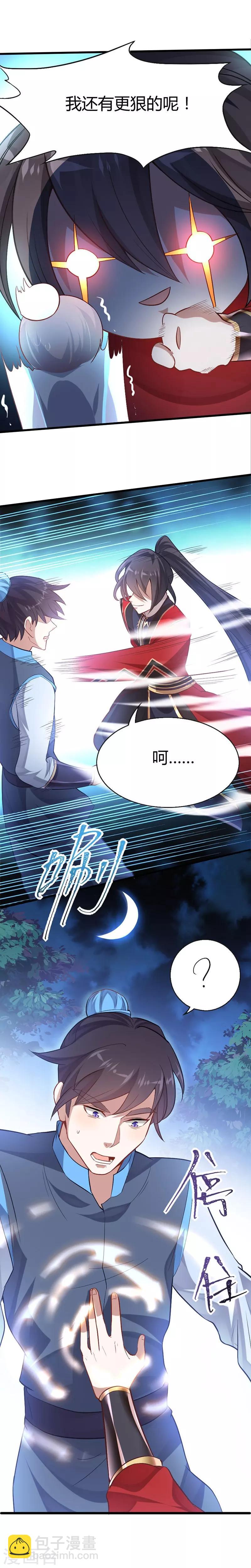 第16话 云帝救美8