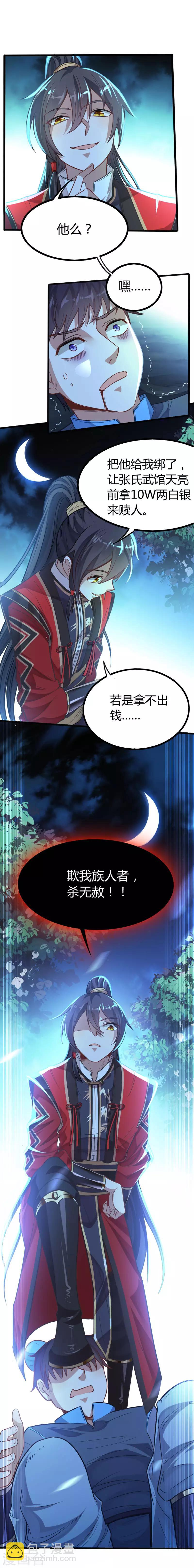 第17话 聚灵阵1