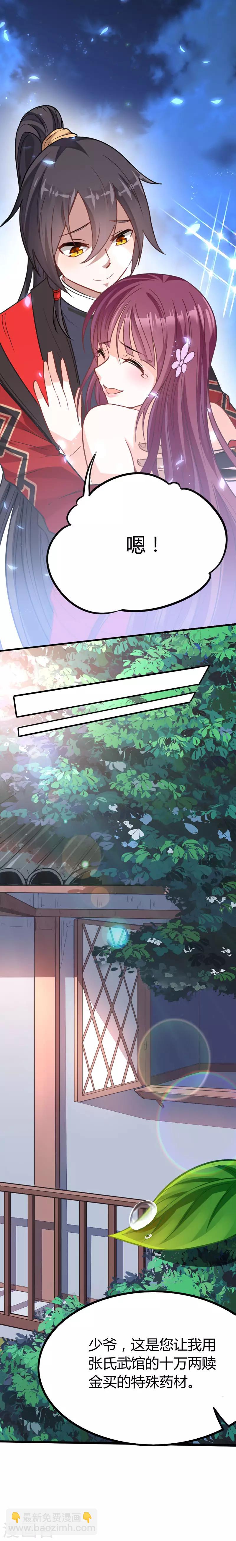 第17话 聚灵阵4