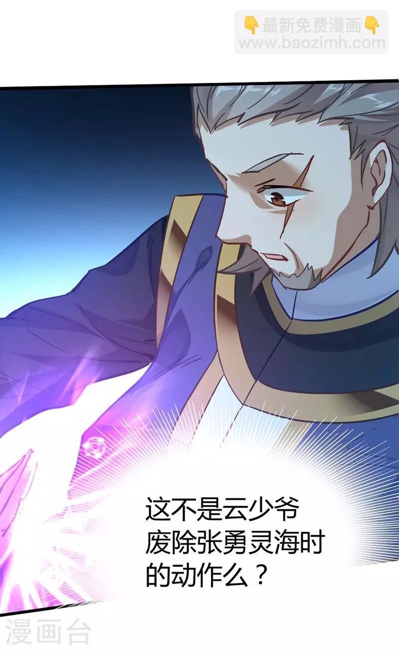 第19话 清除业障5