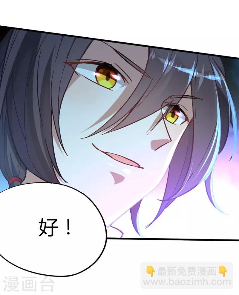 第19话 清除业障8