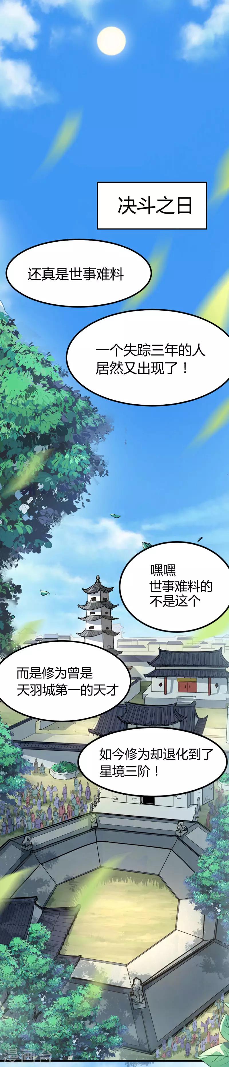 第21话 决斗之日0