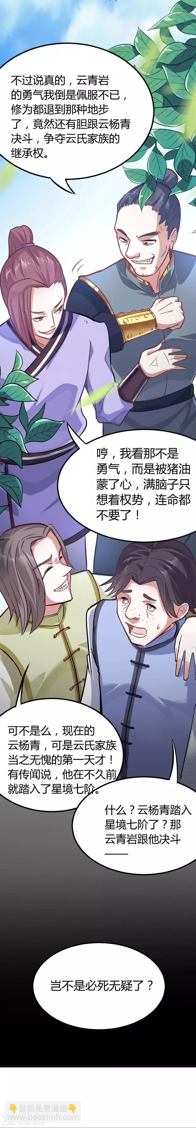 第21话 决斗之日1