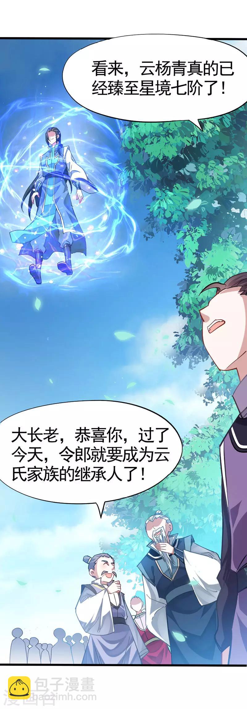 第21话 决斗之日13