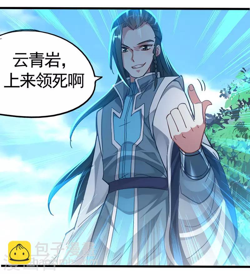 第21话 决斗之日15