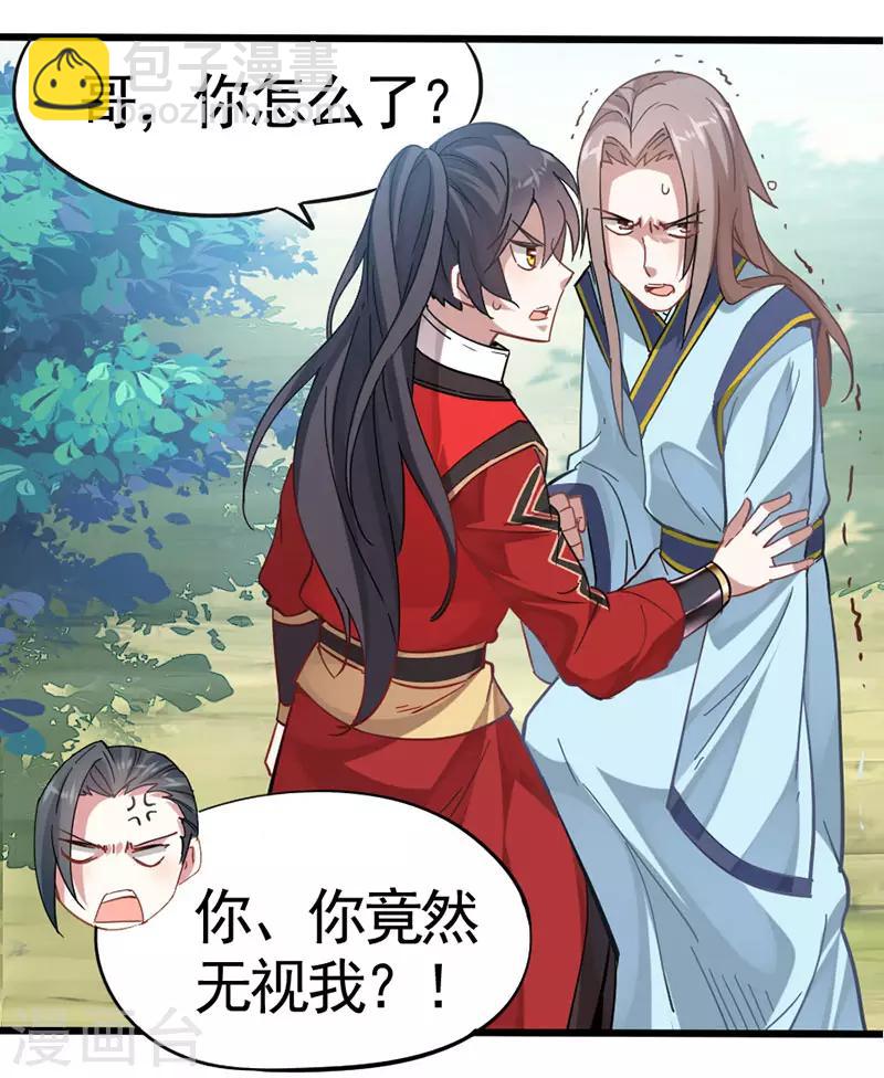 第21话 决斗之日17