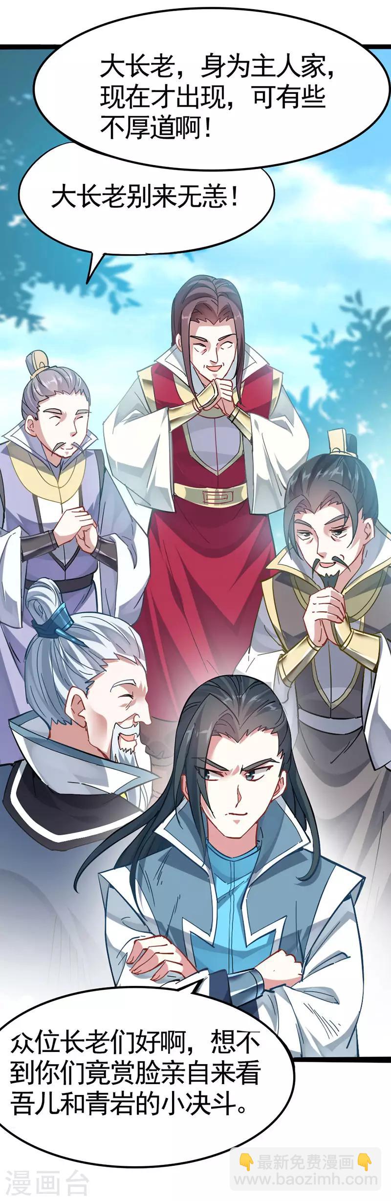 第21话 决斗之日5
