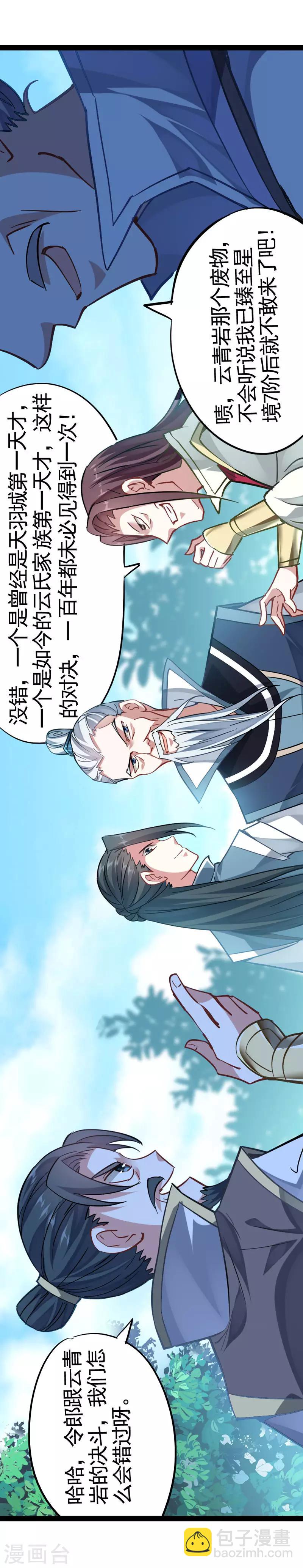 第21话 决斗之日6
