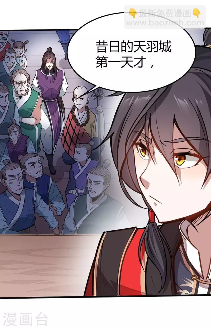 第23话 林氏约战1