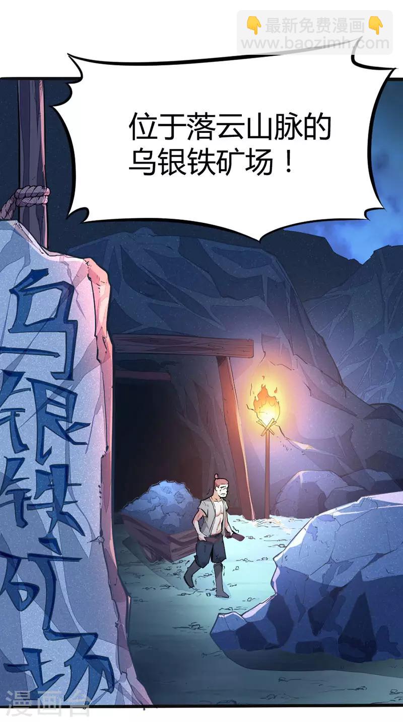 第23话 林氏约战14