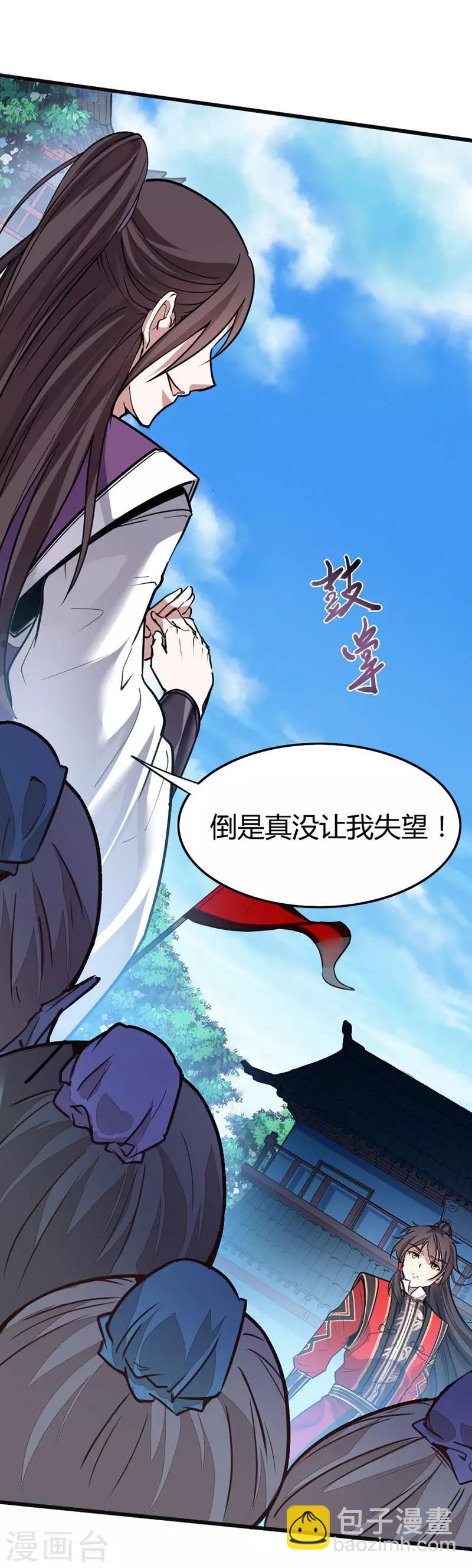 第23话 林氏约战2