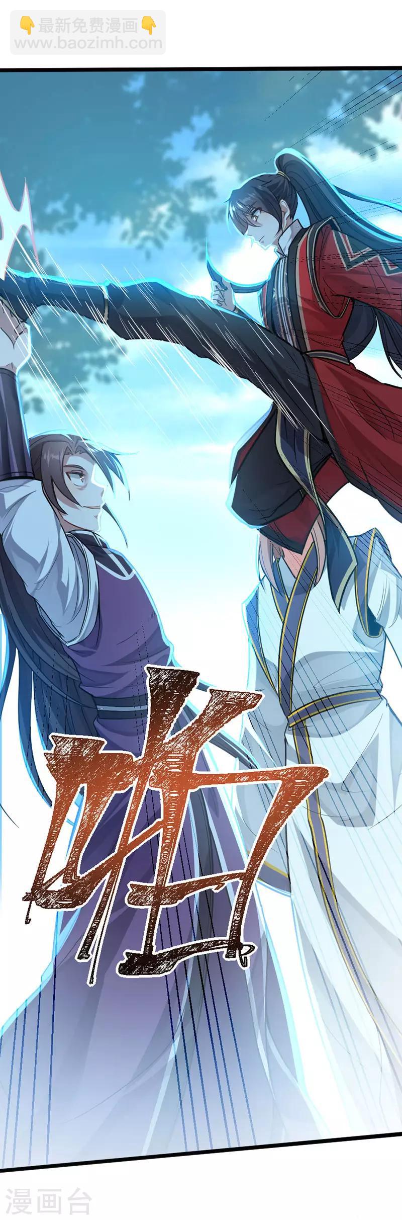 第23话 林氏约战5