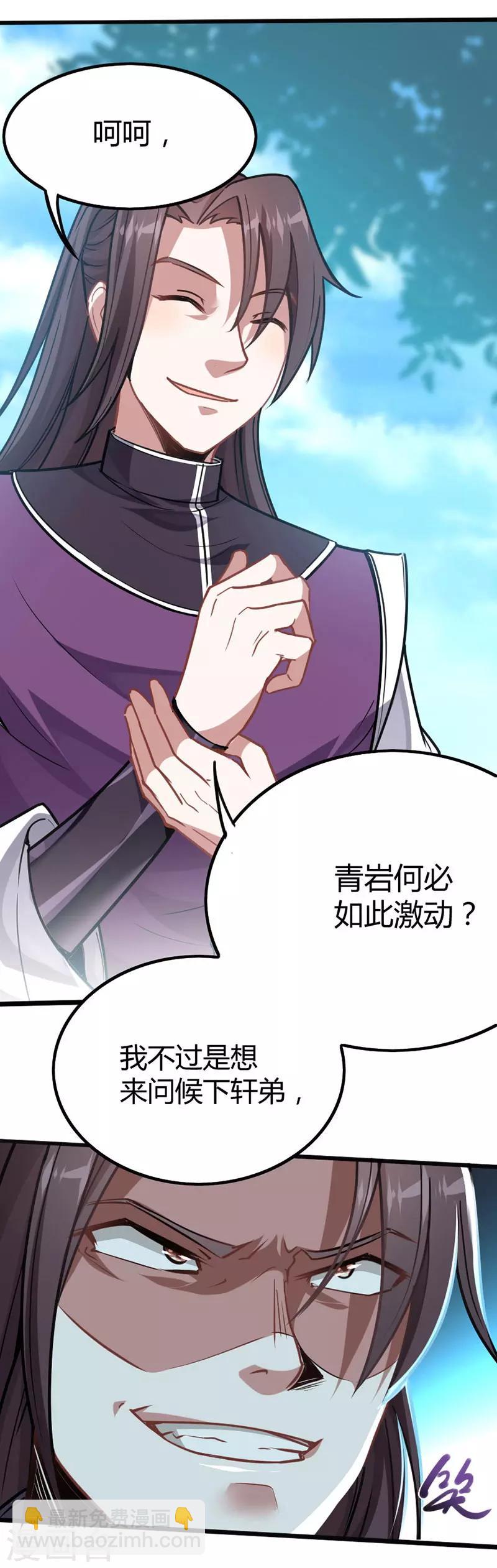 第23话 林氏约战7