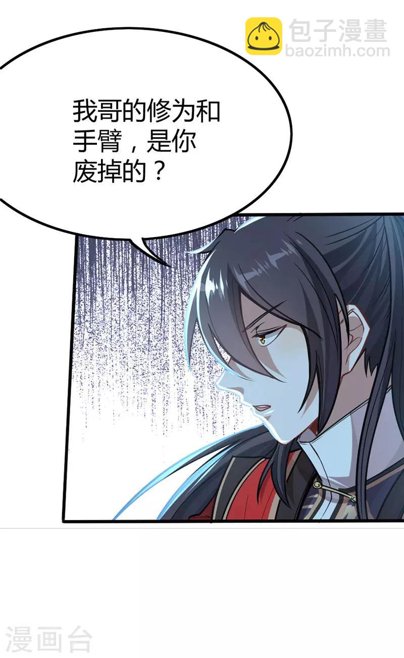 第23话 林氏约战9