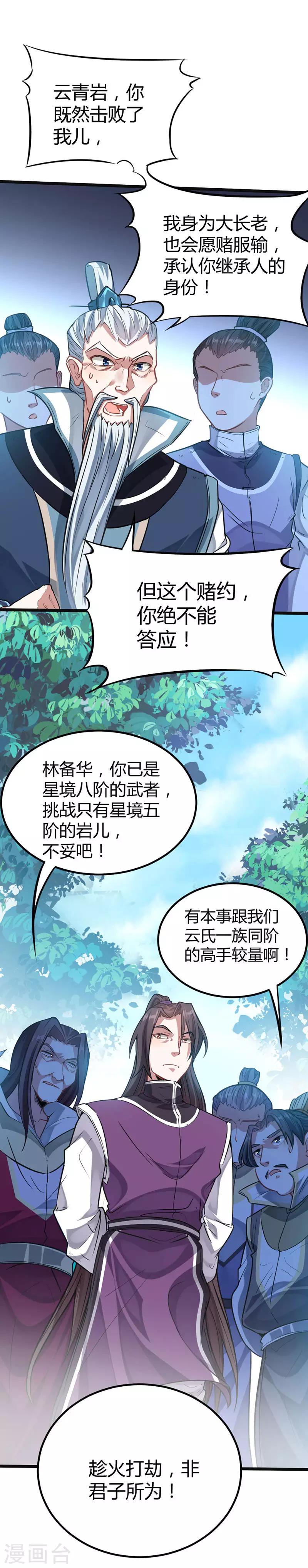 第24话 真相10