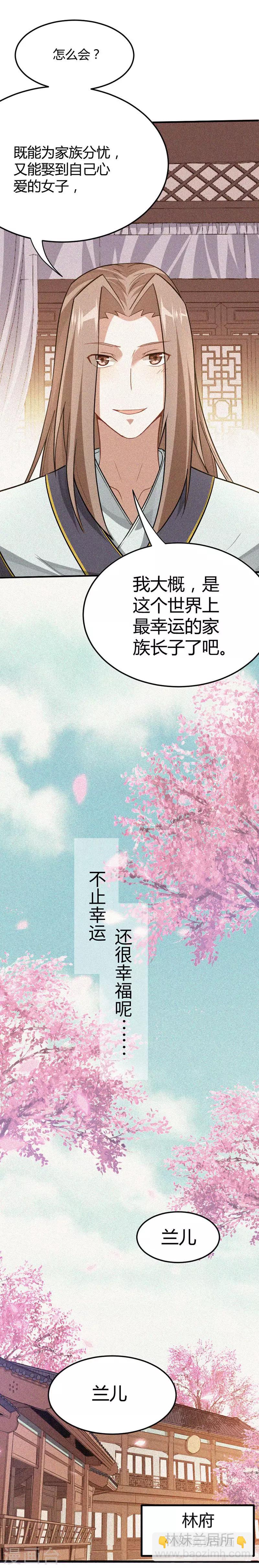 第24话 真相115