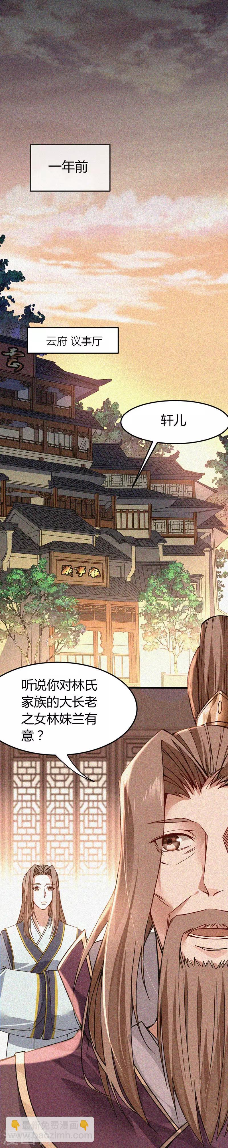 第24话 真相19