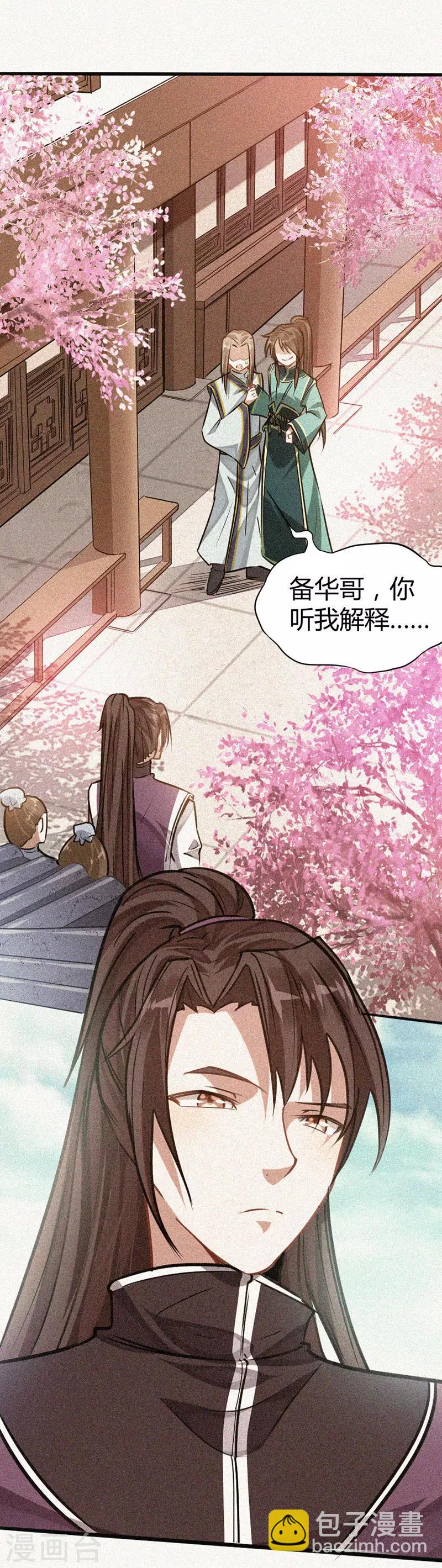 第25话 真相28