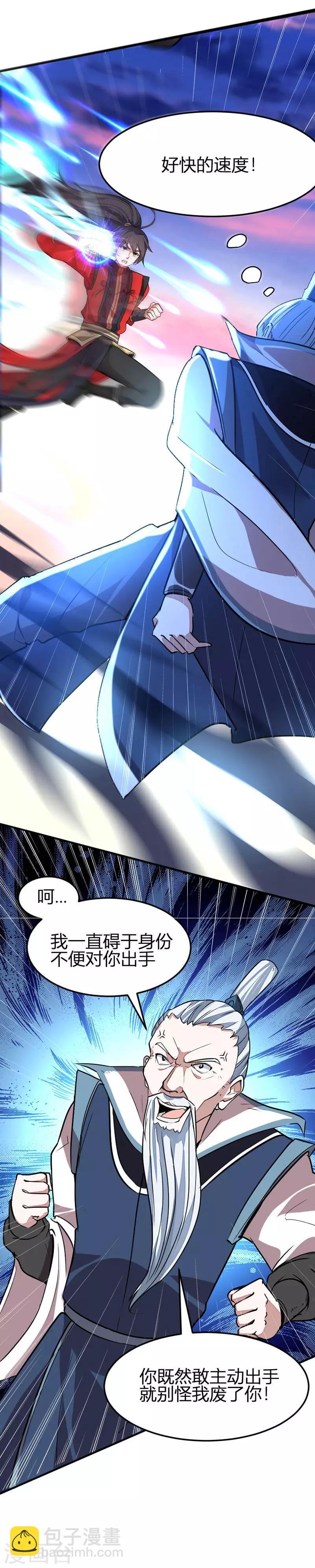 第26话 怒！讨债18
