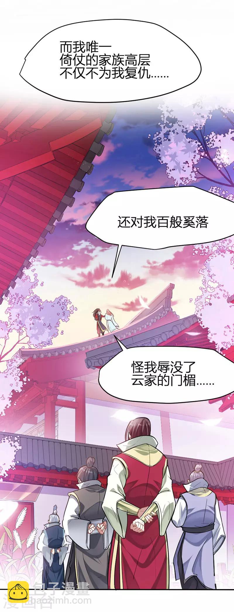 第26话 怒！讨债3