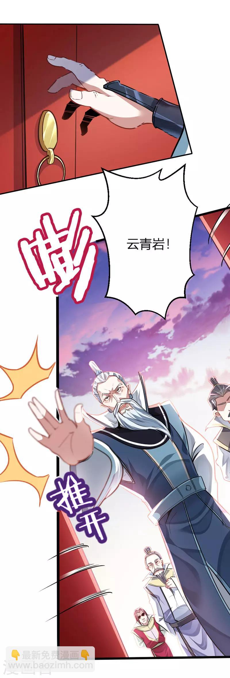 第26话 怒！讨债4