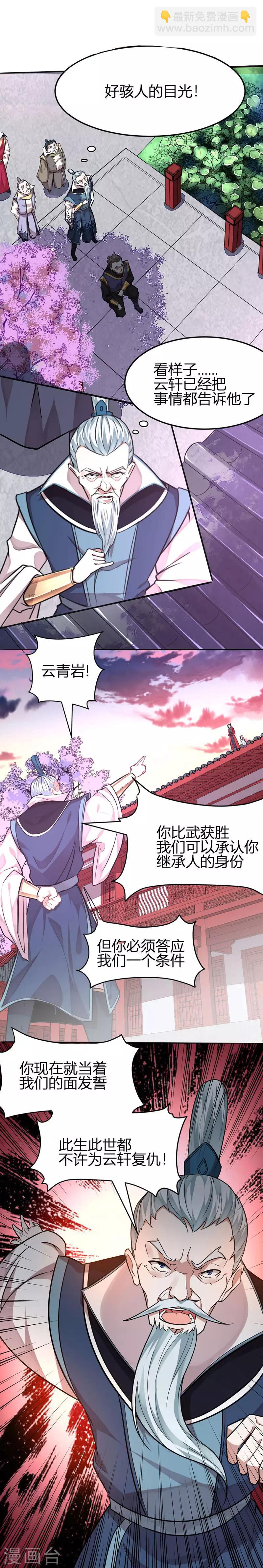 第26话 怒！讨债8
