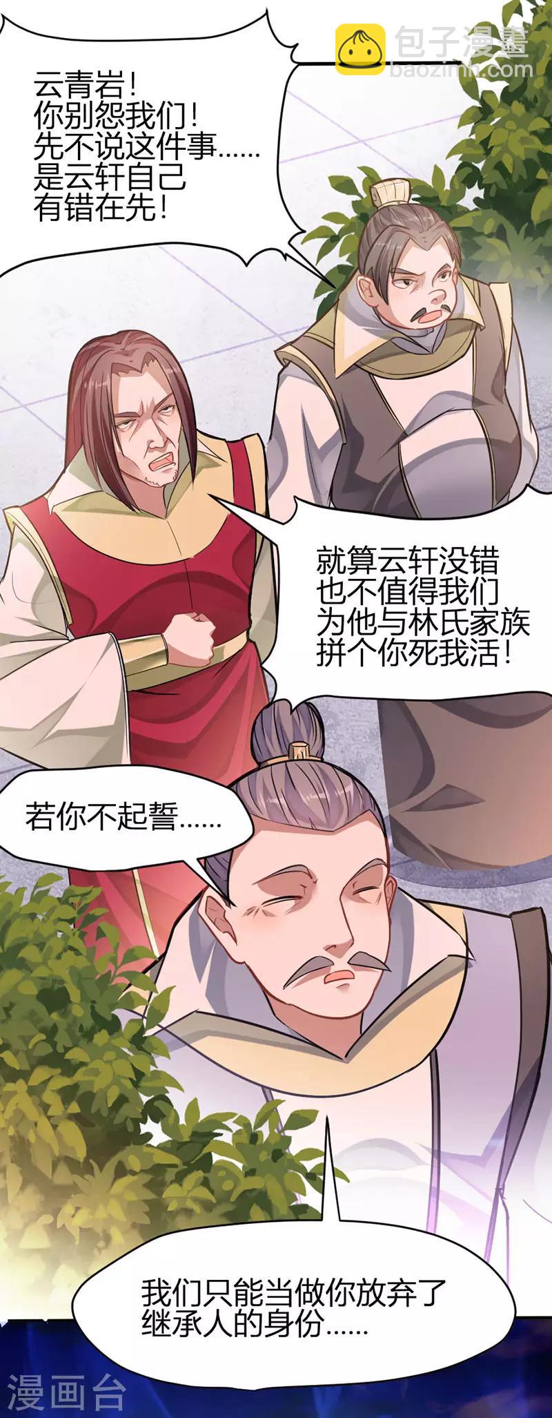 第26话 怒！讨债9