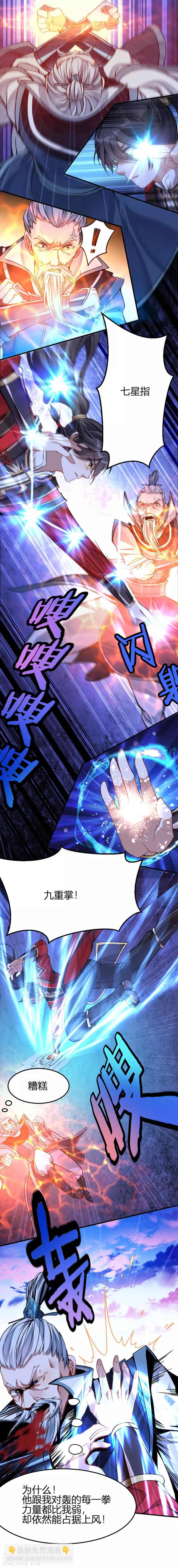 第27话 恐怖如斯10
