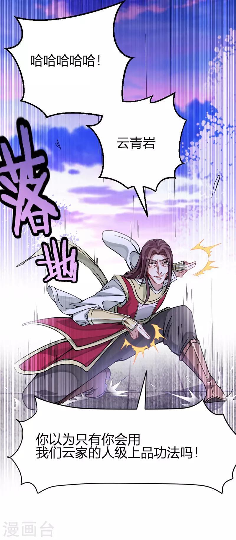 第28话 难得见血16