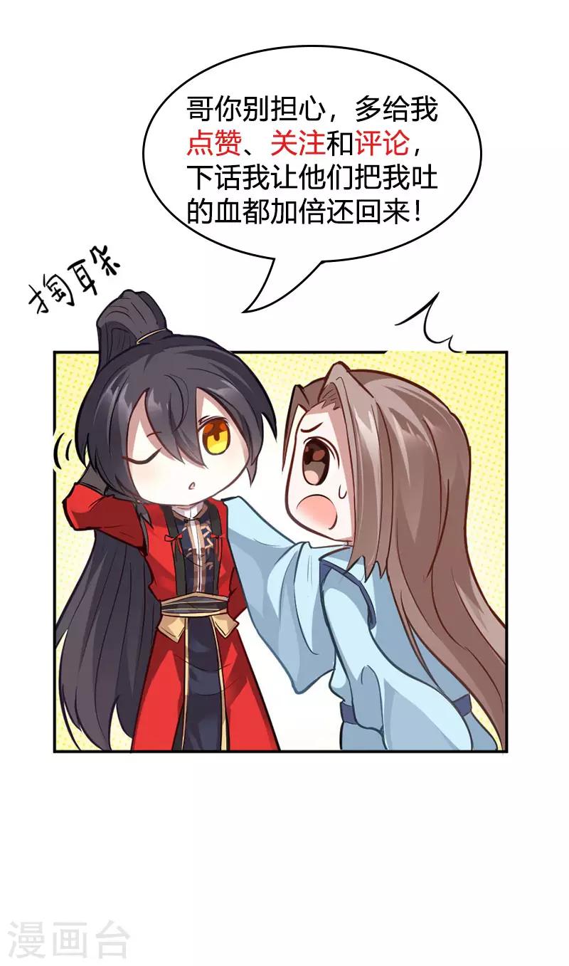 第28话 难得见血19