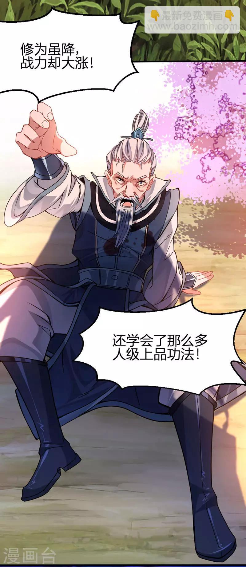 第28话 难得见血7