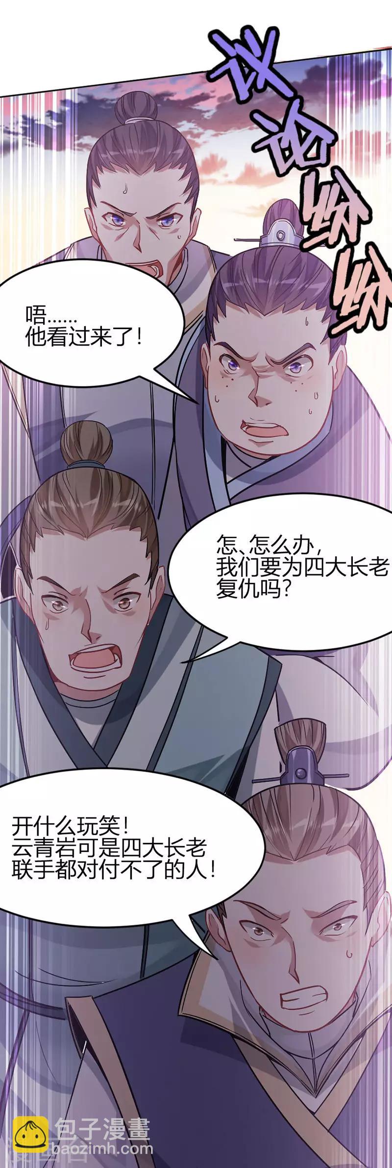 第30话 血染家族13